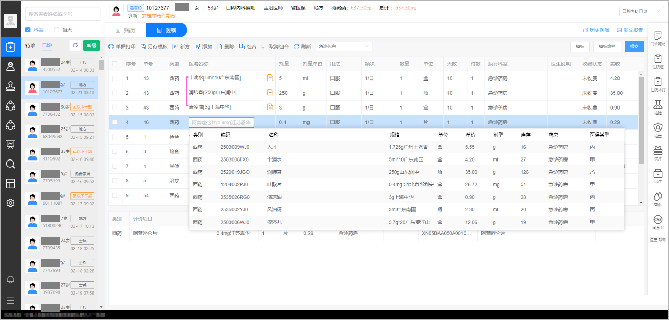 微信图片_20240701163610.png